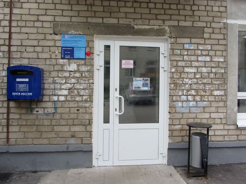 ВХОД, отделение почтовой связи 603128, Нижегородская обл., Нижний Новгород