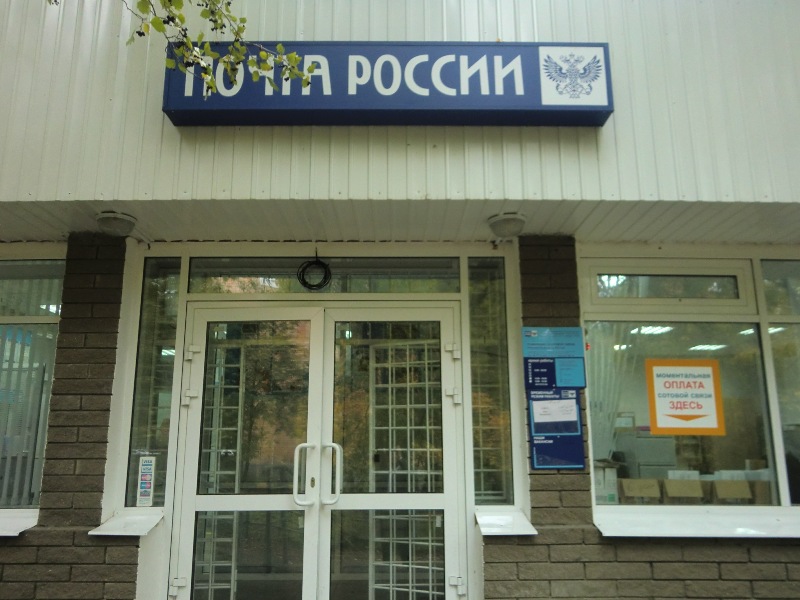 ВХОД, отделение почтовой связи 603136, Нижегородская обл., Нижний Новгород