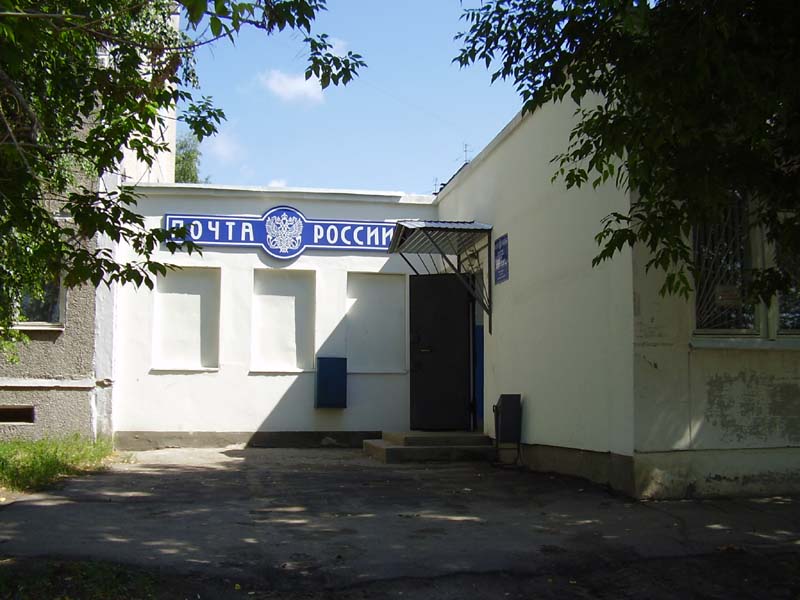 ФАСАД, отделение почтовой связи 603139, Нижегородская обл., Нижний Новгород