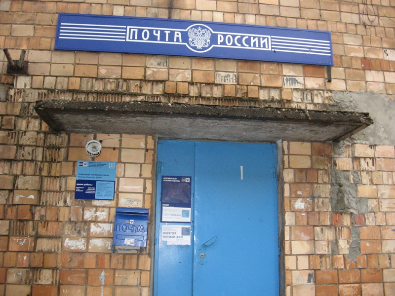 ВХОД, отделение почтовой связи 603141, Нижегородская обл., Нижний Новгород