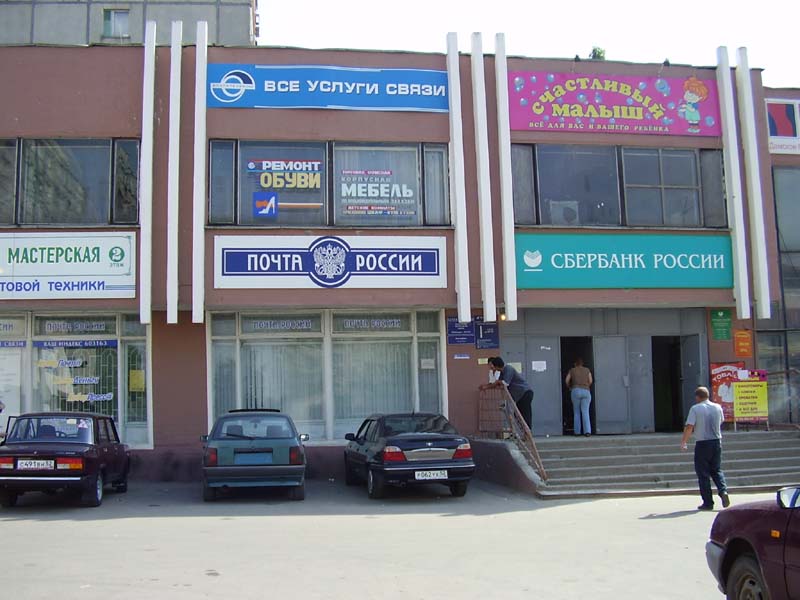 ФАСАД, отделение почтовой связи 603163, Нижегородская обл., Нижний Новгород