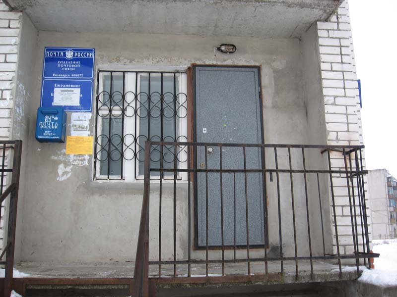 ВХОД, отделение почтовой связи 606072, Нижегородская обл., Володарский р-он