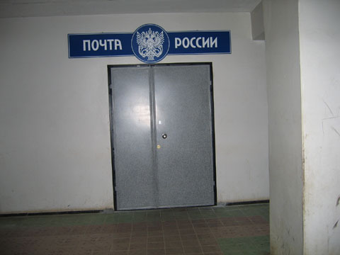 ВХОД, отделение почтовой связи 606093, Нижегородская обл., Володарский р-он, Решетиха