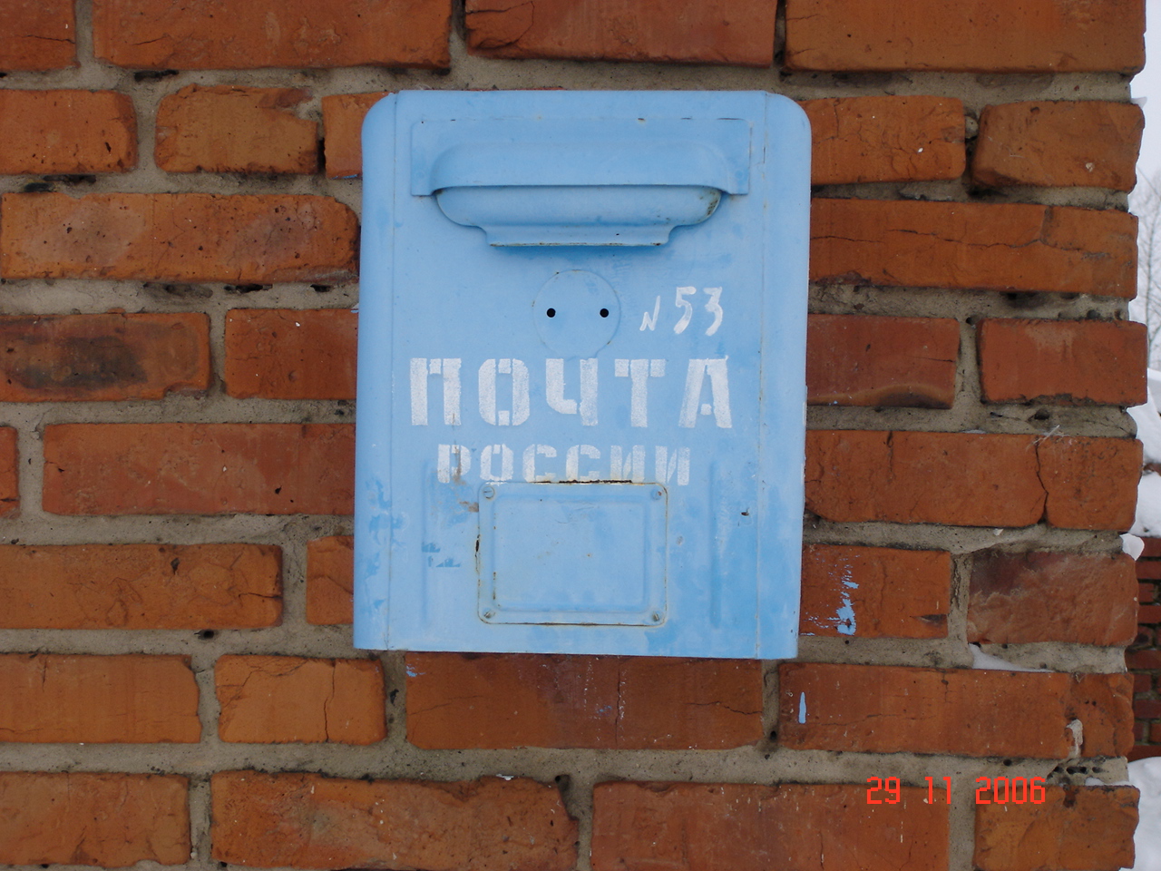 ФАСАД, отделение почтовой связи 606227, Нижегородская обл., Лысковский р-он, Варганы