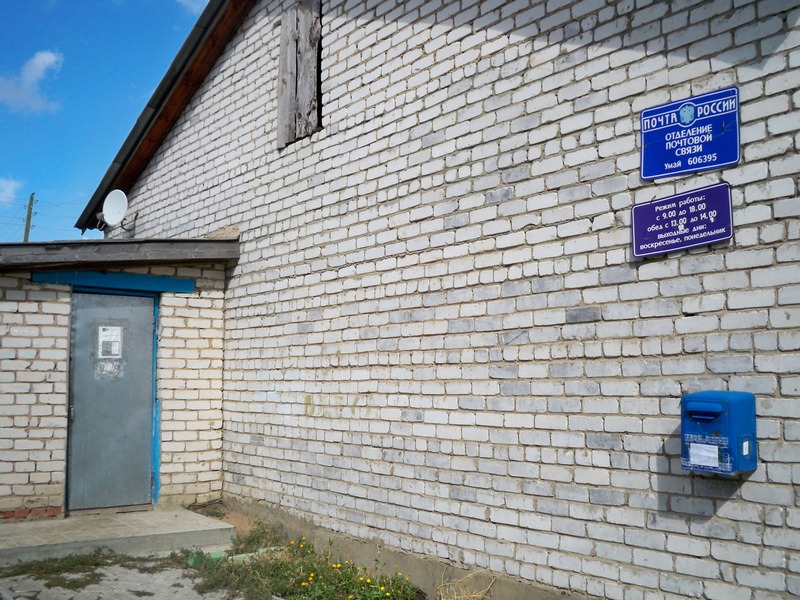 ФАСАД, отделение почтовой связи 606395, Нижегородская обл., Вадский р-он, Умай