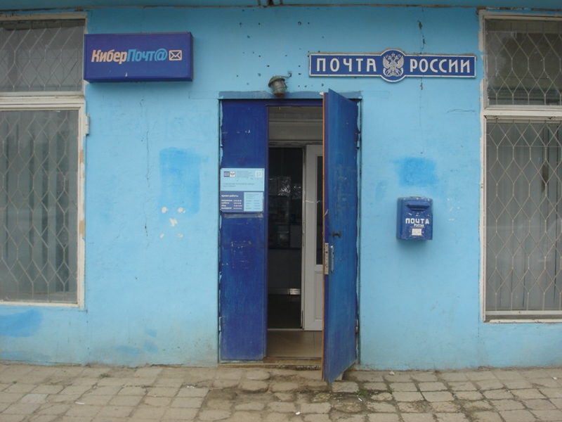 ФАСАД, отделение почтовой связи 606443, Нижегородская обл., Бор