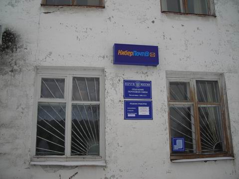 ФАСАД, отделение почтовой связи 606611, Нижегородская обл., Семеновский р-он, Беласовка