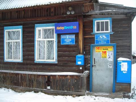 ФАСАД, отделение почтовой связи 606654, Нижегородская обл., Семеновский р-он