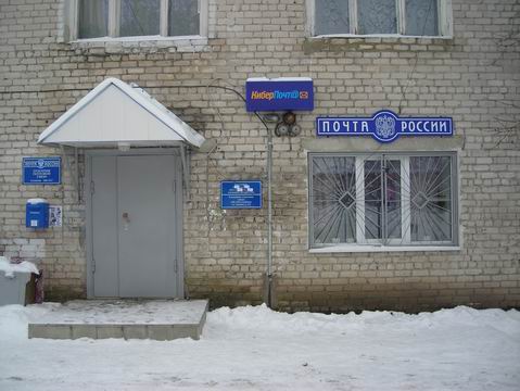 ФАСАД, отделение почтовой связи 606657, Нижегородская обл., Семеновский р-он