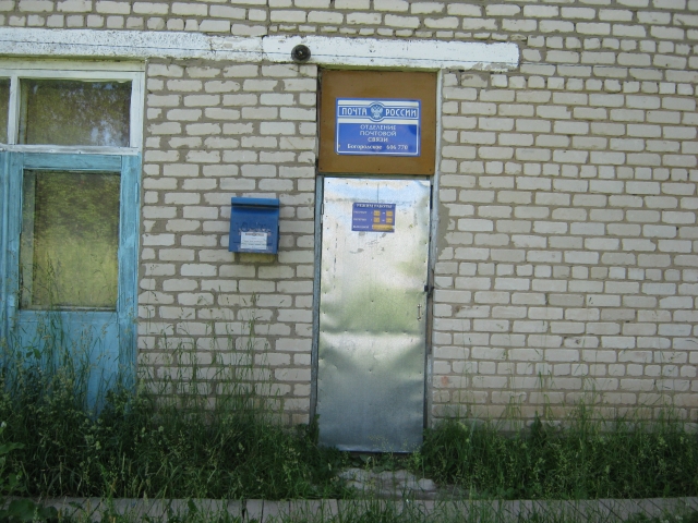 ФАСАД, отделение почтовой связи 606770, Нижегородская обл., Варнавинский р-он, Богородское
