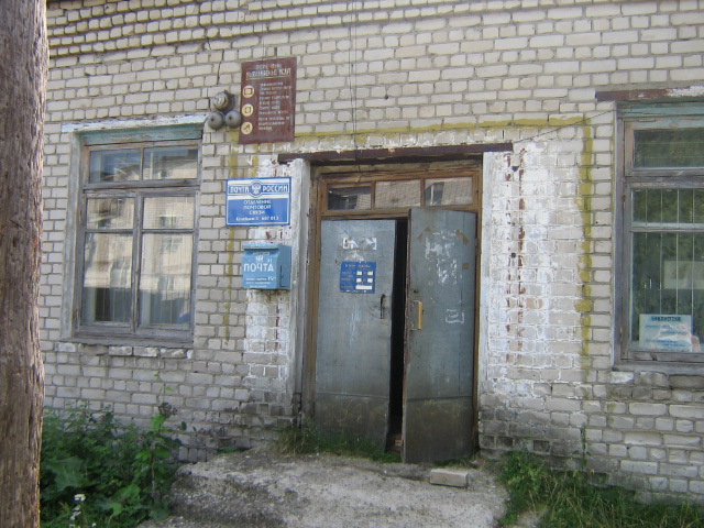 ВХОД, отделение почтовой связи 607013, Нижегородская обл., Кулебаки