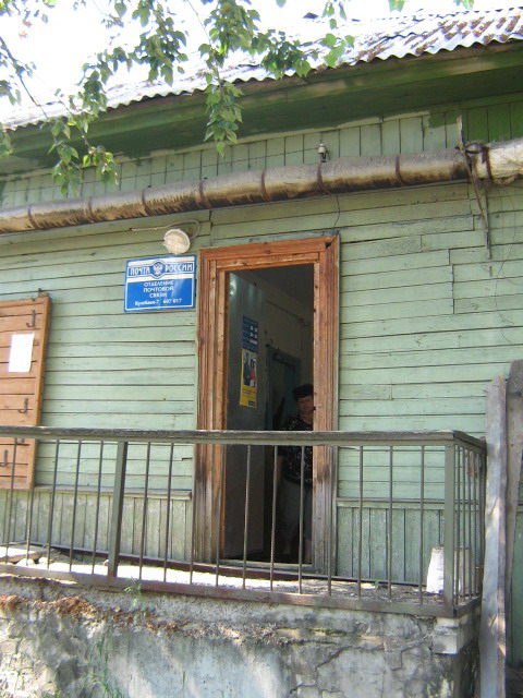 ФАСАД, отделение почтовой связи 607017, Нижегородская обл., Кулебаки