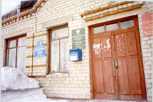 ФАСАД, отделение почтовой связи 607032, Нижегородская обл., Выксунский р-он, Туртапка