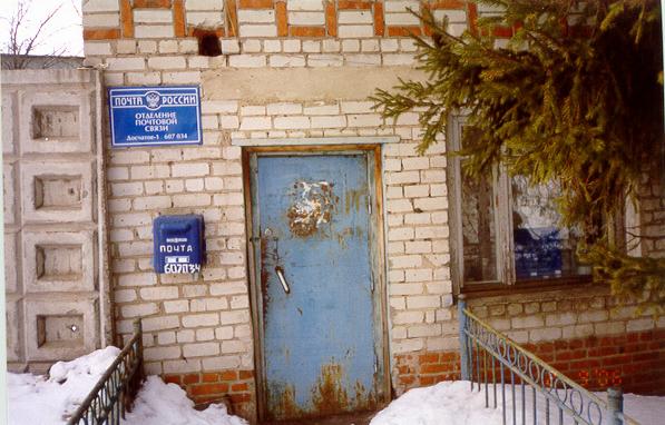 ФАСАД, отделение почтовой связи 607034, Нижегородская обл., Выксунский р-он