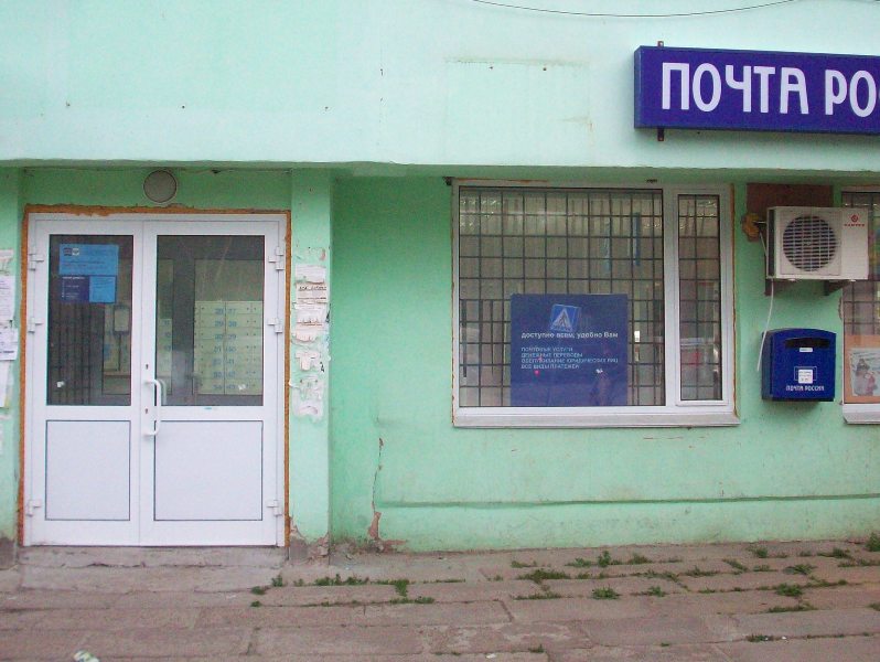 ВХОД, отделение почтовой связи 607069, Нижегородская обл., Выкса