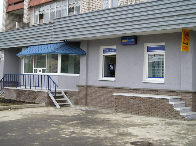 ФАСАД, отделение почтовой связи 607183, Нижегородская обл., Саров