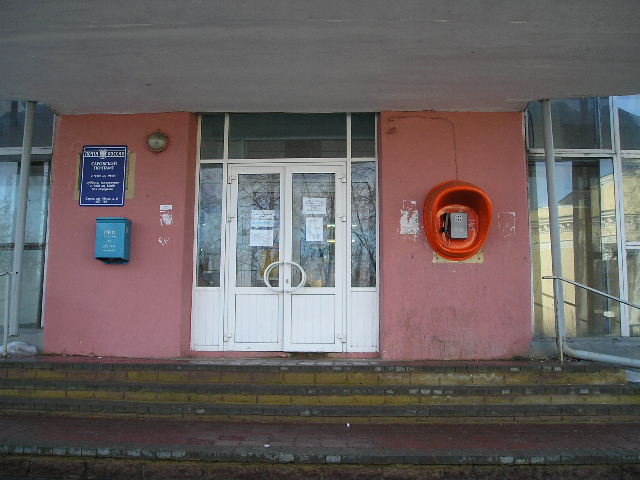 ФАСАД, отделение почтовой связи 607188, Нижегородская обл., Саров