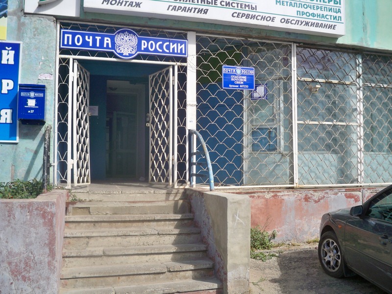 ФАСАД, отделение почтовой связи 607233, Нижегородская обл., Арзамас