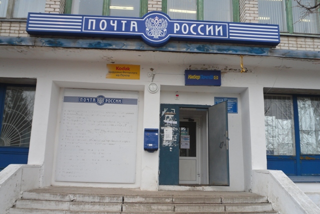 ФАСАД, отделение почтовой связи 607527, Нижегородская обл., Сергачский р-он