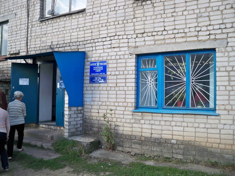 ФАСАД, отделение почтовой связи 607762, Нижегородская обл., Первомайский р-он