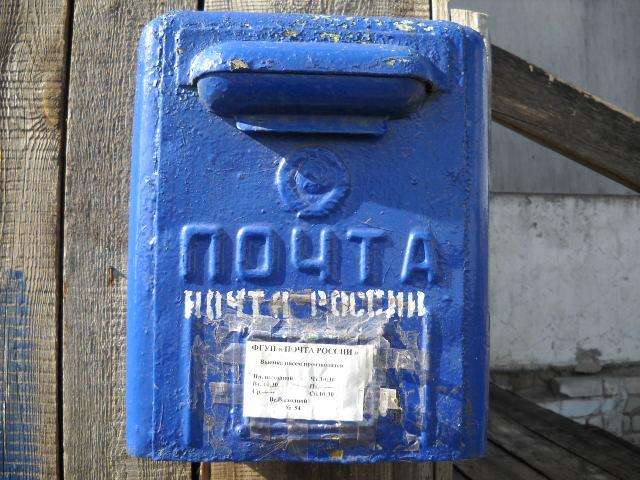 ВХОД, отделение почтовой связи 607860, Нижегородская обл., Гагинский р-он, Исупово