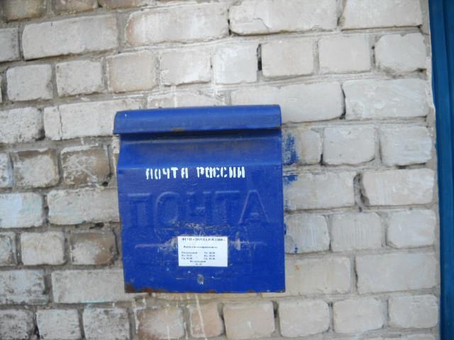 ВХОД, отделение почтовой связи 607862, Нижегородская обл., Гагинский р-он, Какино