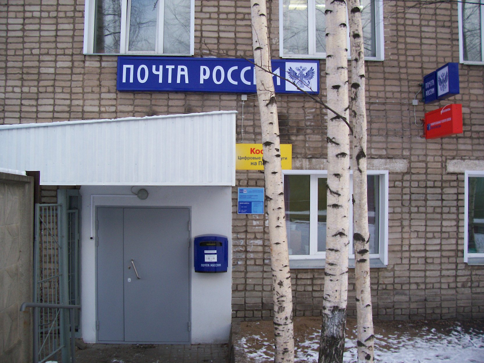 ФАСАД, отделение почтовой связи 612601, Кировская обл., Котельнич