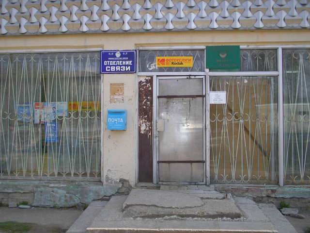 ФАСАД, отделение почтовой связи 612711, Кировская обл., Омутнинский р-он, Восточный