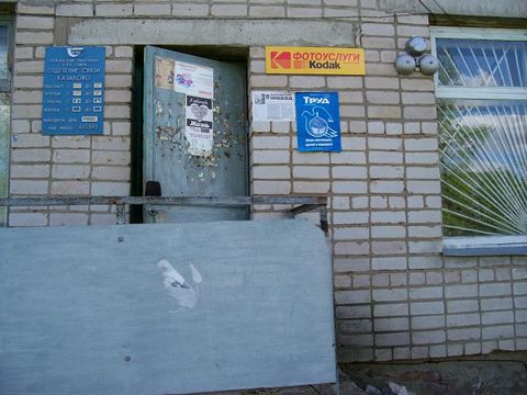 ФАСАД, отделение почтовой связи 613393, Кировская обл., Пижанский р-он, Казаково