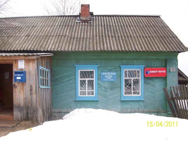 ФАСАД, отделение почтовой связи 613592, Кировская обл., Кильмезский р-он, Рыбная Ватага