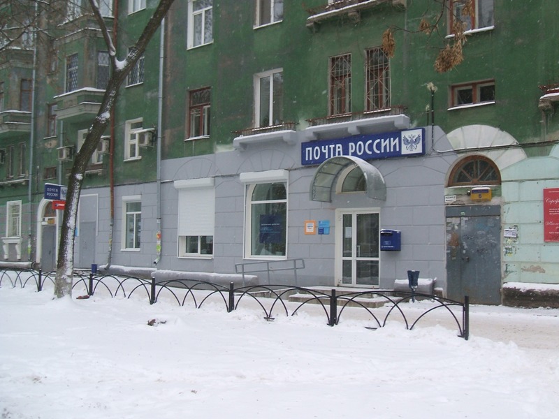 ФАСАД, отделение почтовой связи 614010, Пермский край, Пермь