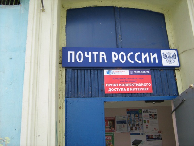 ФАСАД, отделение почтовой связи 614017, Пермский край, Пермь