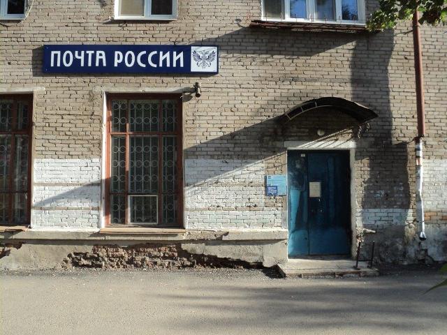 ФАСАД, отделение почтовой связи 614023, Пермский край, Пермь