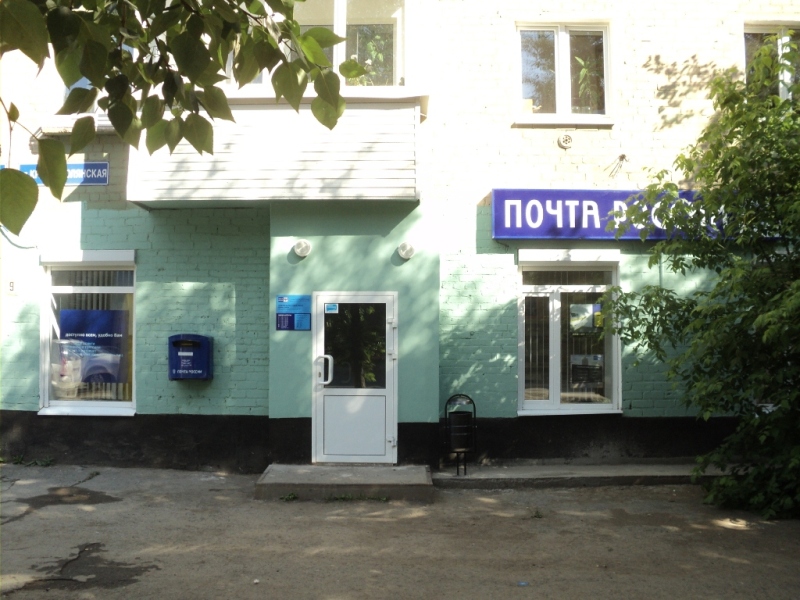 ФАСАД, отделение почтовой связи 614025, Пермский край, Пермь