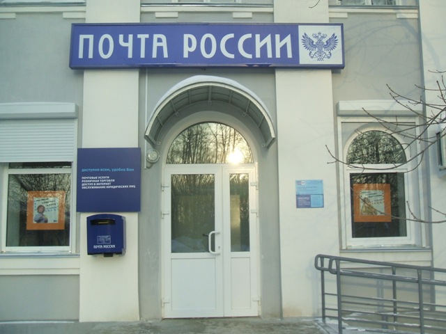 ВХОД, отделение почтовой связи 614026, Пермский край, Пермь