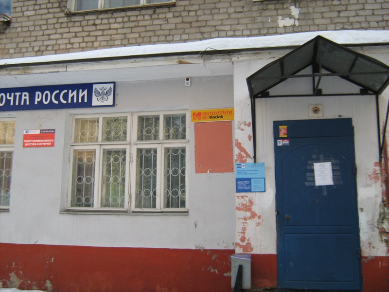 ВХОД, отделение почтовой связи 614031, Пермский край, Пермь