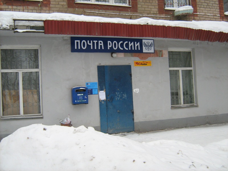 ФАСАД, отделение почтовой связи 614033, Пермский край, Пермь