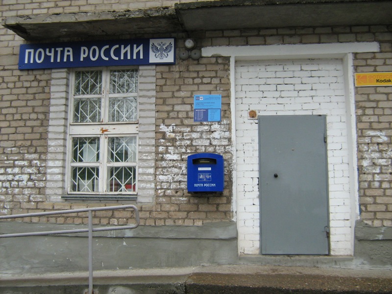 ФАСАД, отделение почтовой связи 614037, Пермский край, Пермь