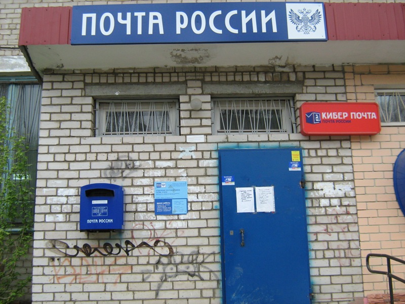 ВХОД, отделение почтовой связи 614038, Пермский край, Пермь