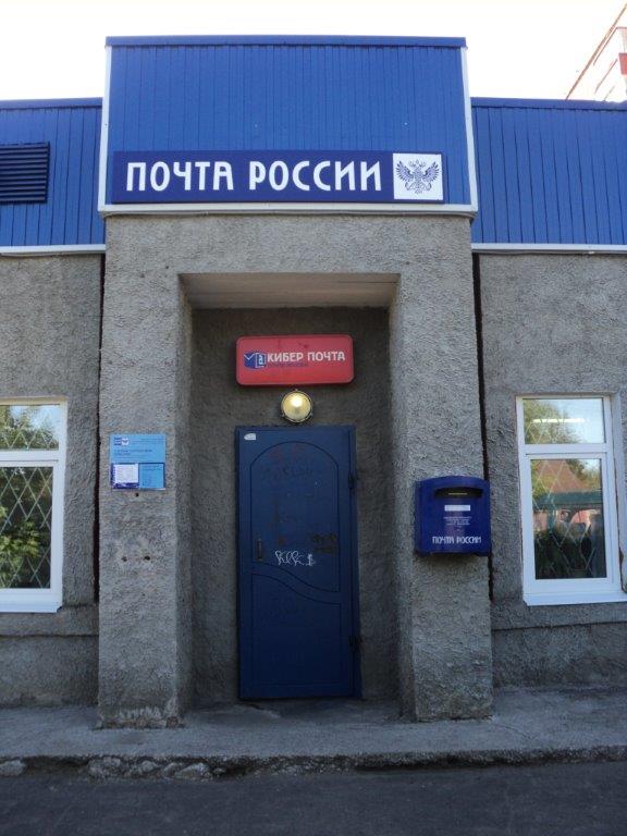 ВХОД, отделение почтовой связи 614042, Пермский край, Пермь