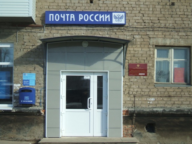 ВХОД, отделение почтовой связи 614064, Пермский край, Пермь