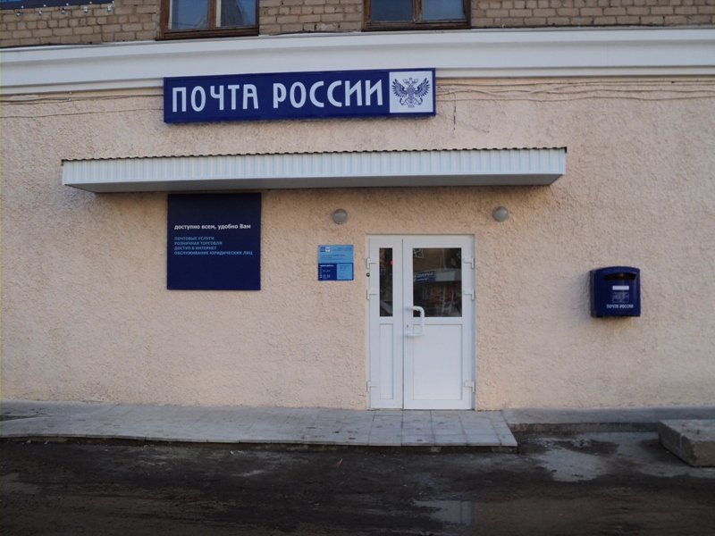ВХОД, отделение почтовой связи 614065, Пермский край, Пермь