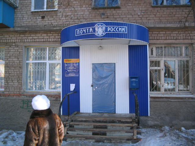 ВХОД, отделение почтовой связи 614066, Пермский край, Пермь
