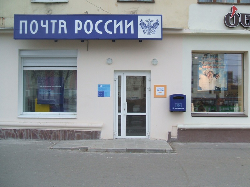 ВХОД, отделение почтовой связи 614068, Пермский край, Пермь