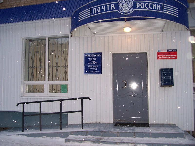 ВХОД, отделение почтовой связи 614070, Пермский край, Пермь
