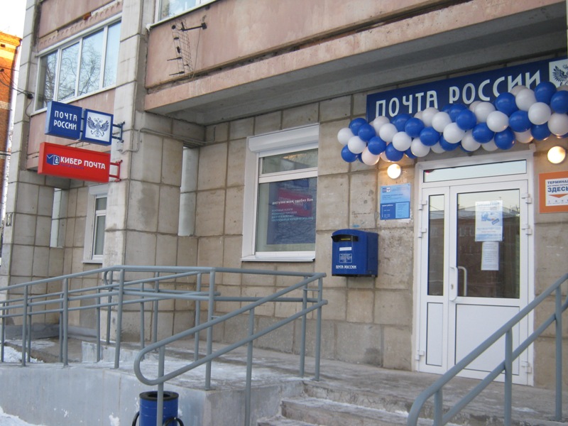 ФАСАД, отделение почтовой связи 614077, Пермский край, Пермь