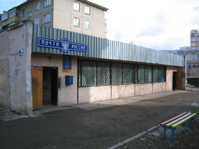 ФАСАД, отделение почтовой связи 614094, Пермский край, Пермь