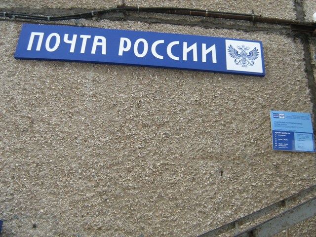 ФАСАД, отделение почтовой связи 614104, Пермский край, Пермь