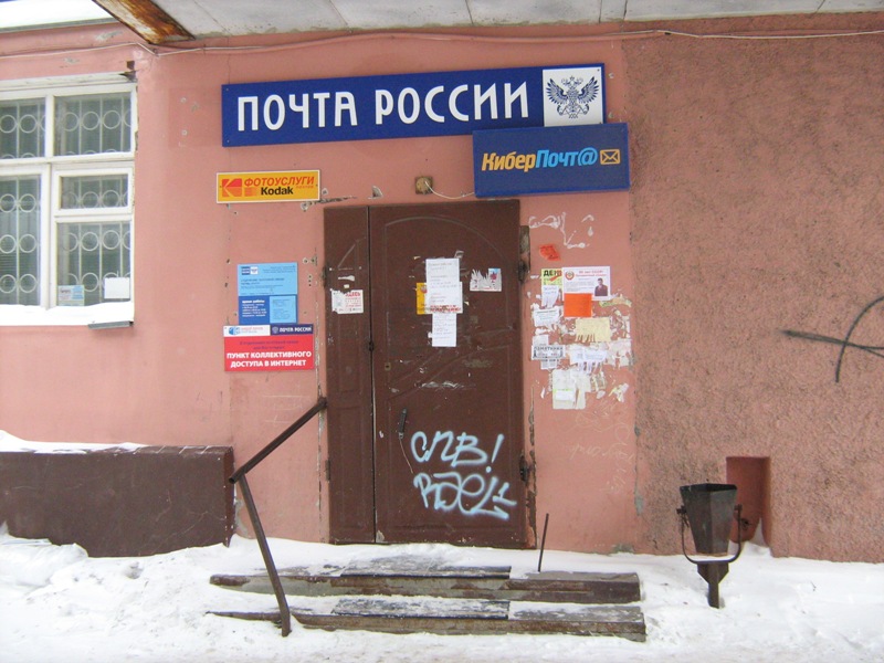 ФАСАД, отделение почтовой связи 614111, Пермский край, Пермь
