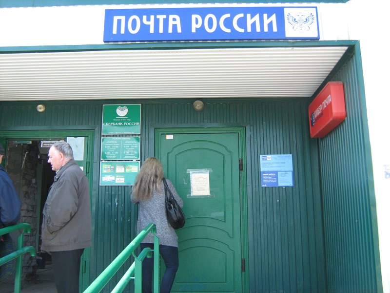 ВХОД, отделение почтовой связи 614112, Пермский край, Пермь